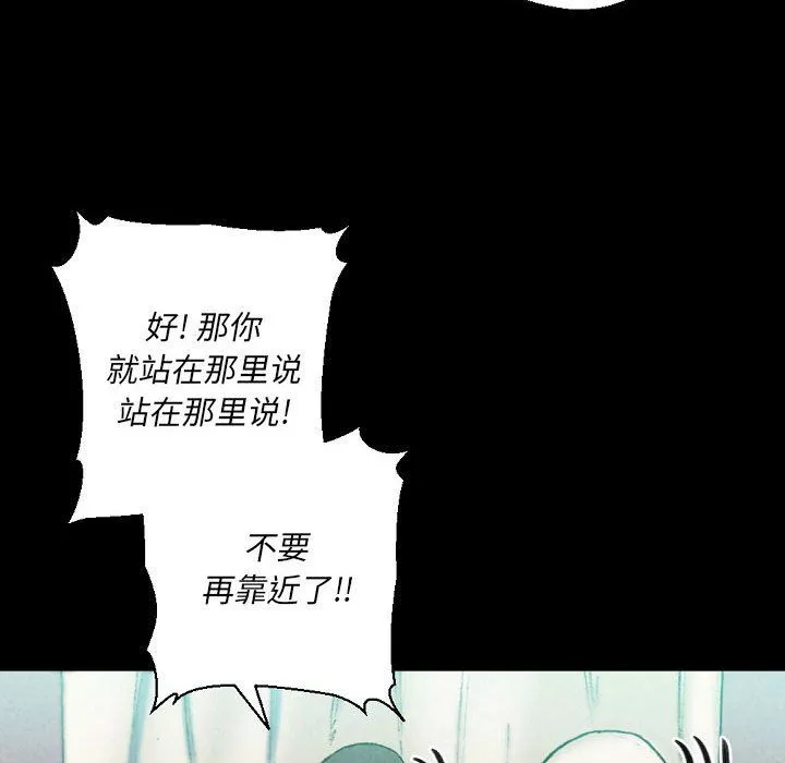 完美情人養成記第29話