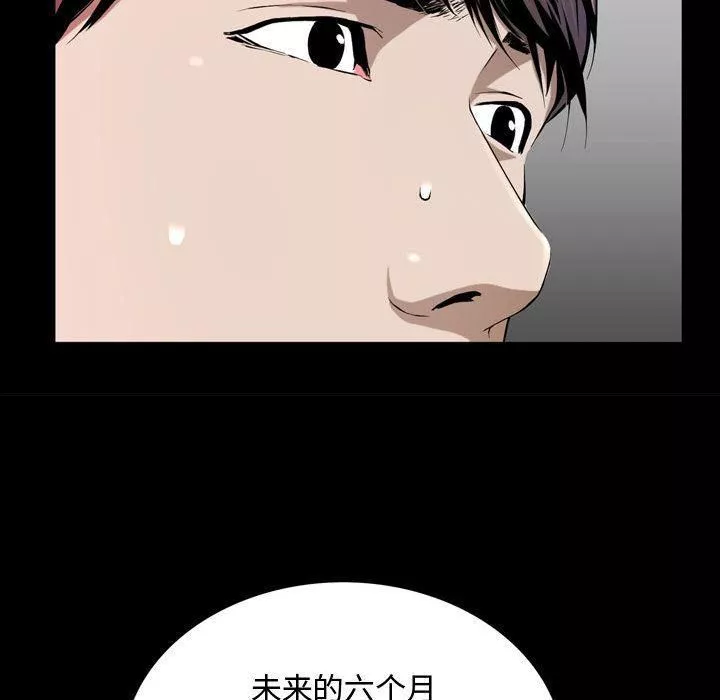 特殊礼物-第3话 - 图片 57