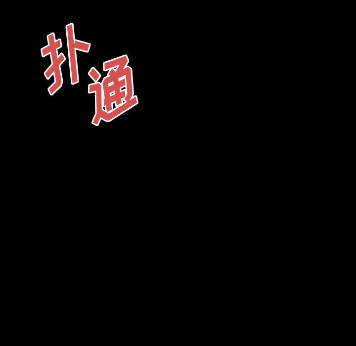 完美情人養成記第29話