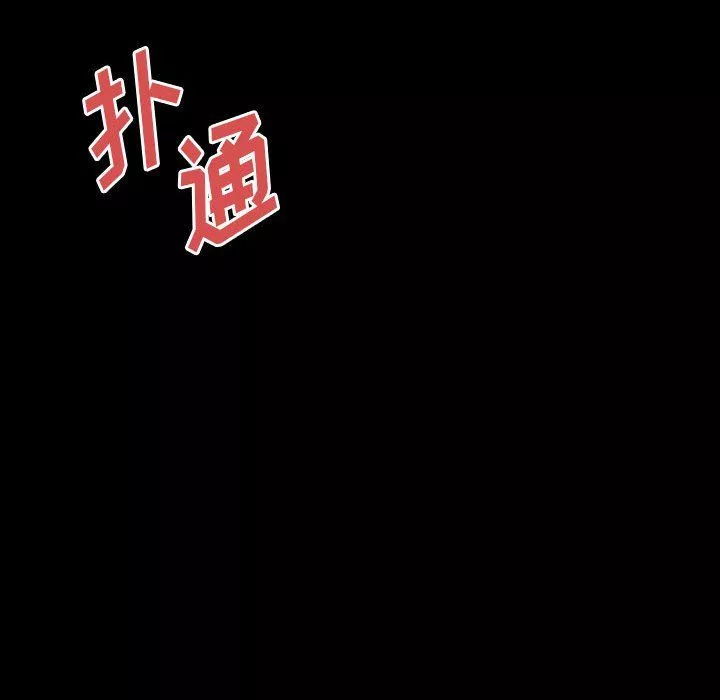 完美情人養成記第29話