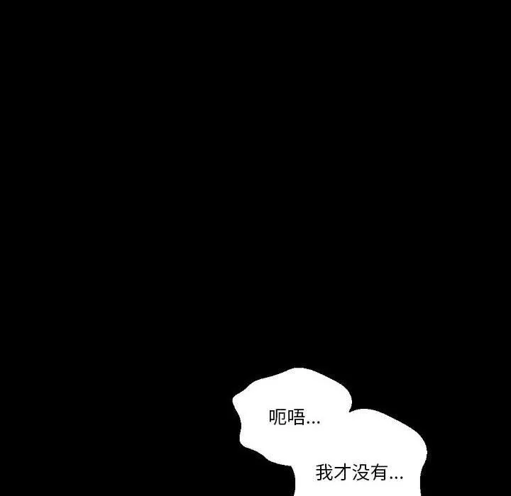 完美情人养成记-第29话 - 图片 32