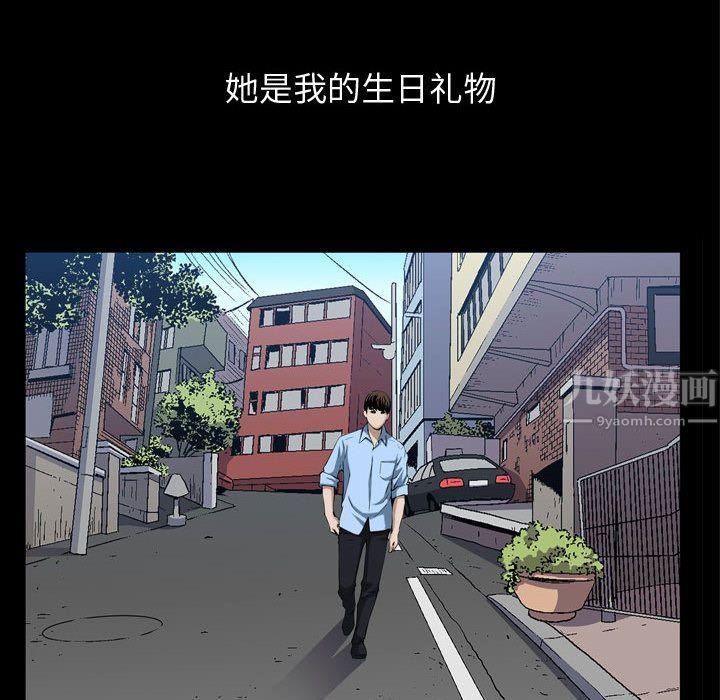 特殊礼物第3话