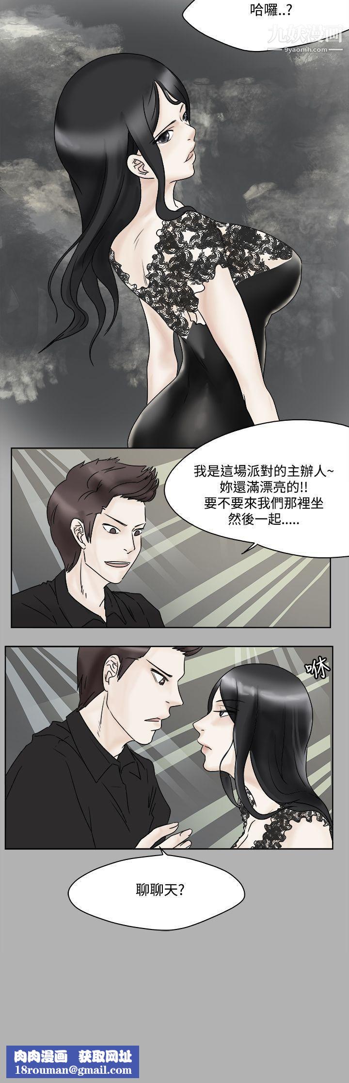 男人驯兽师第2话