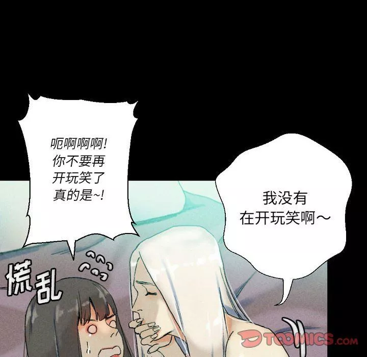 完美情人养成记-第29话 - 图片 40