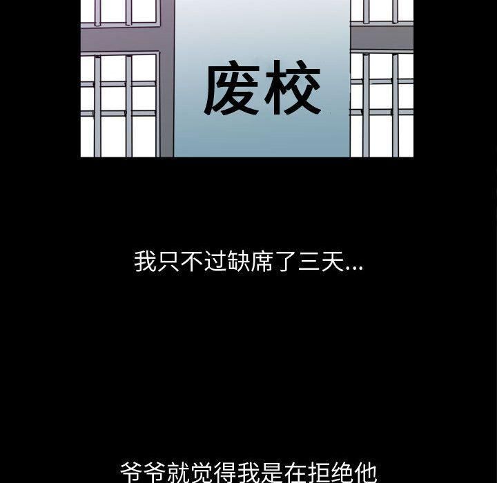 特殊礼物第3话