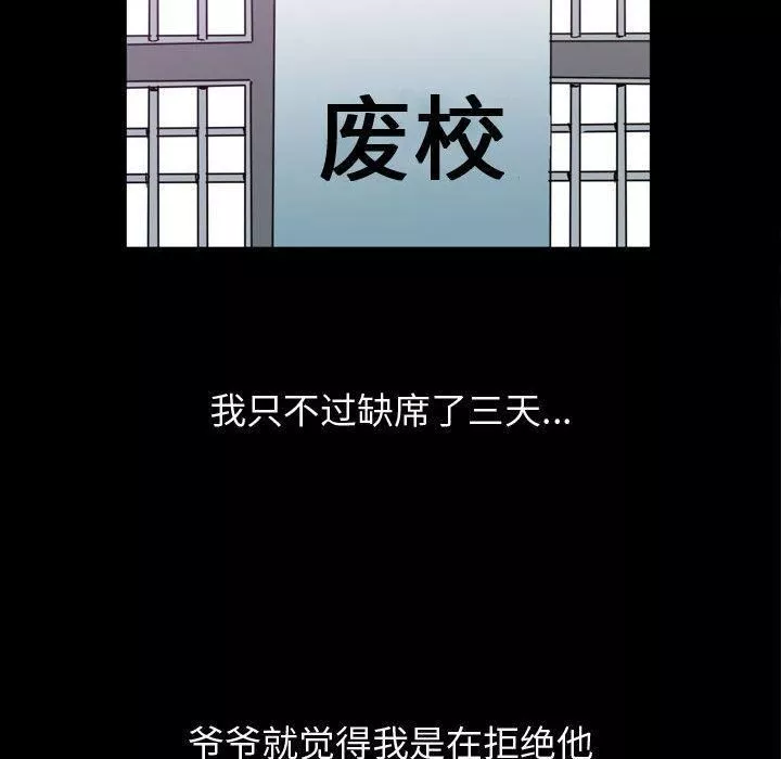 特殊礼物-第3话 - 图片 82