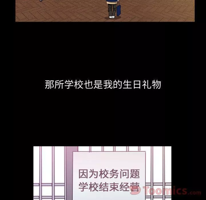 特殊禮物第3話