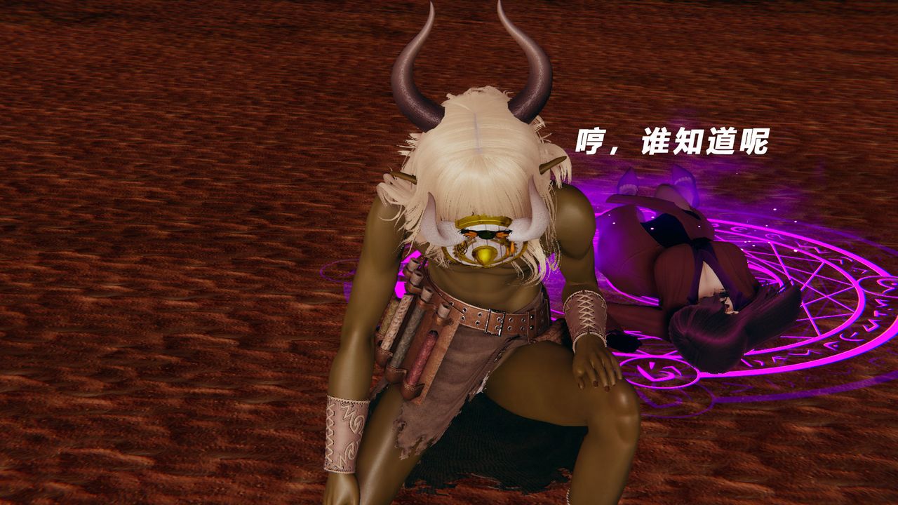 [3D]女王外传第11话