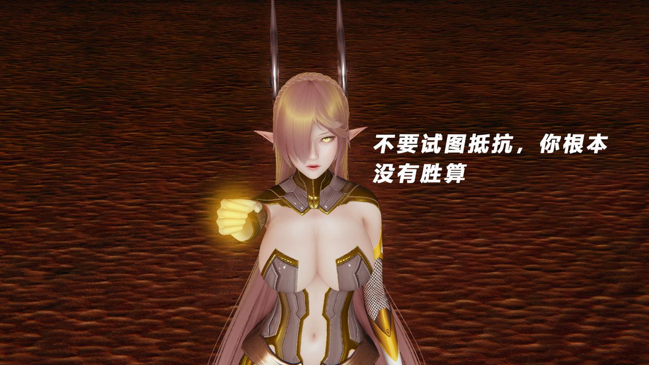 [3D]女王外傳第11話