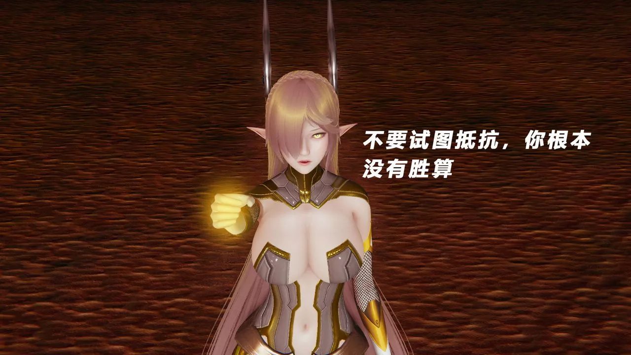 [3D]女王外传-第11话 - 图片 10