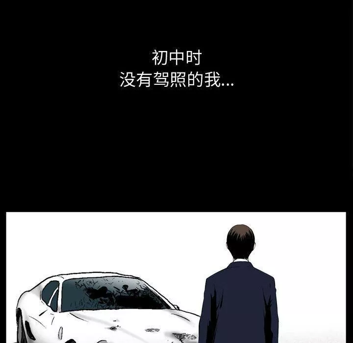 特殊禮物第3話