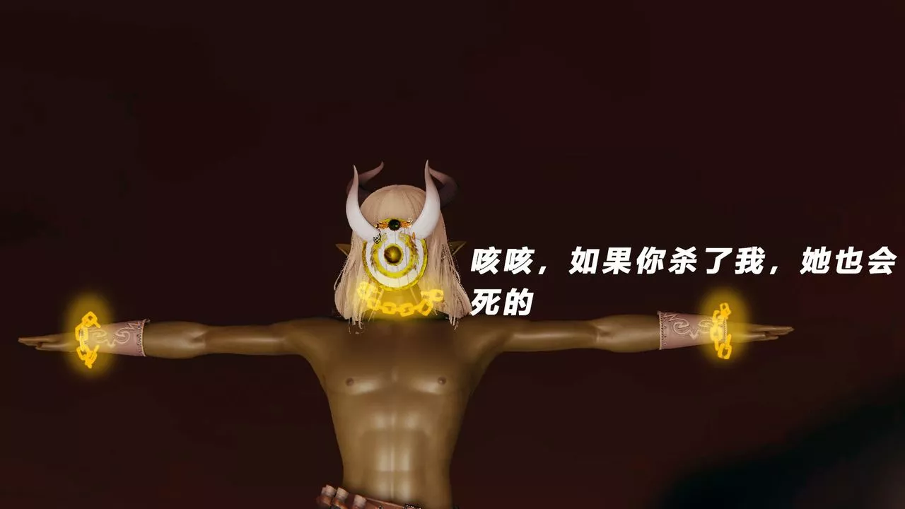 [3D]女王外传-第11话 - 图片 12