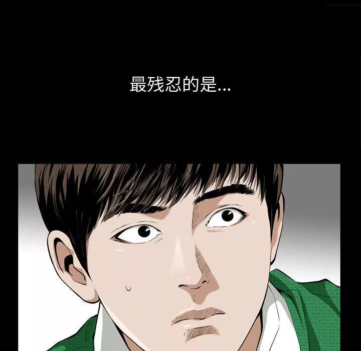 特殊礼物-第3话 - 图片 86