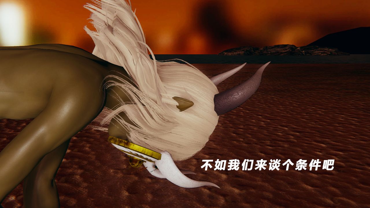 [3D]女王外傳第11話