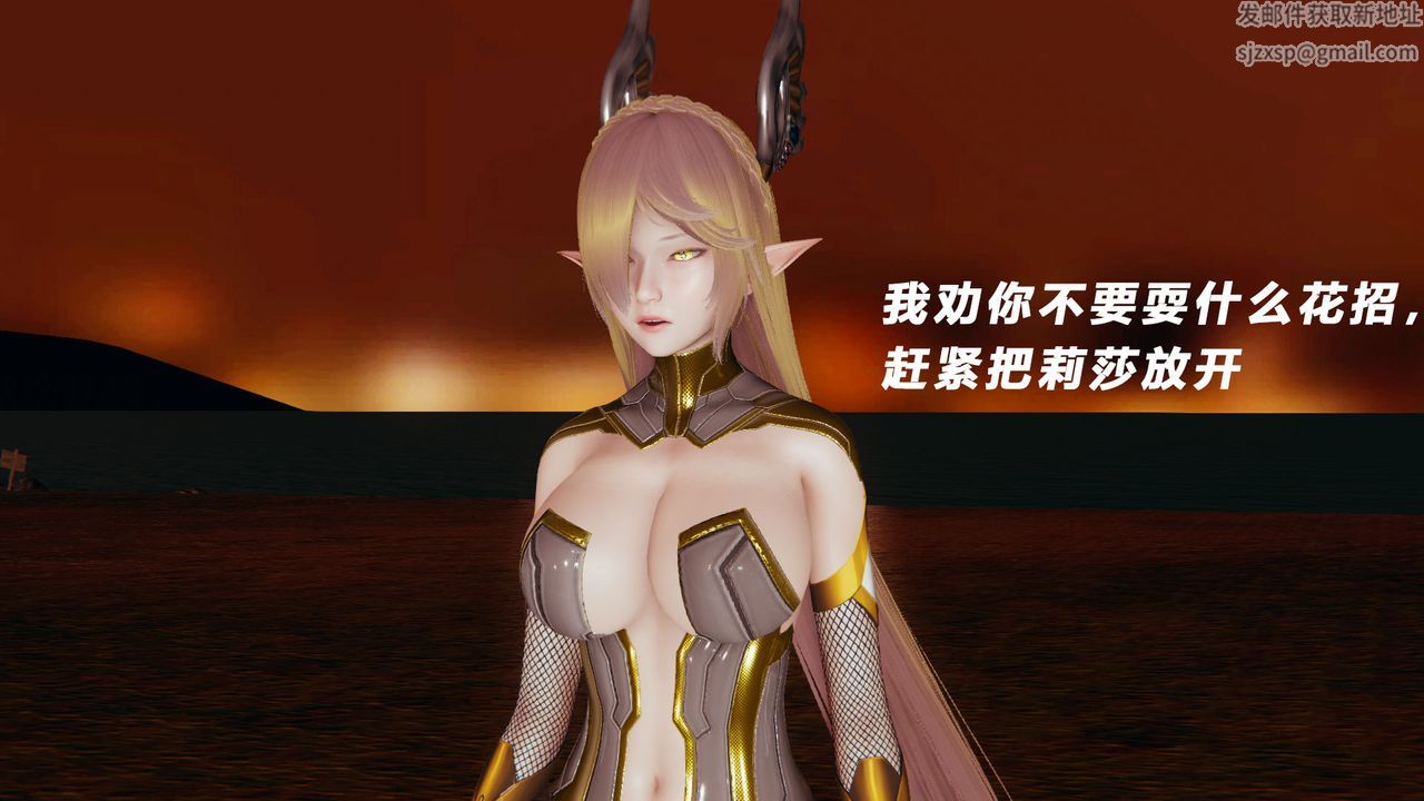 [3D]女王外传第11话