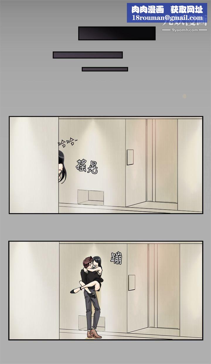 男人驯兽师第3话