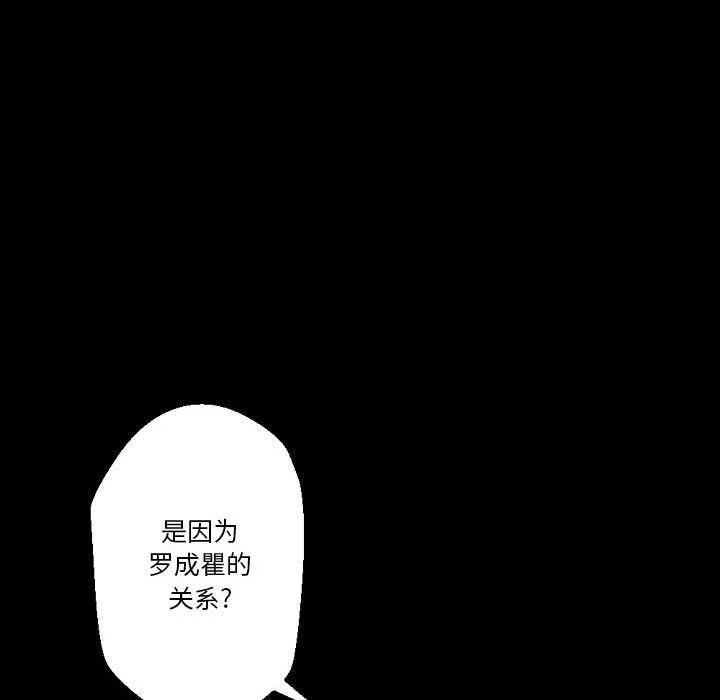 完美情人养成记-第29话 - 图片 46