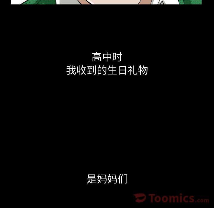 特殊礼物第3话