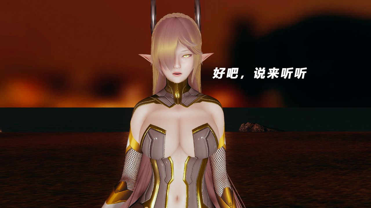 [3D]女王外傳第11話