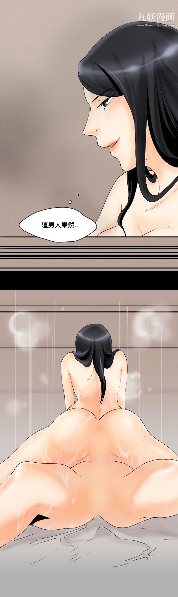 男人驯兽师第3话