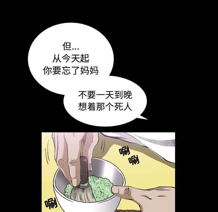 特殊礼物-第3话 - 图片 92