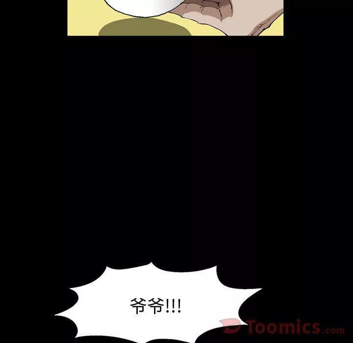 特殊礼物-第3话 - 图片 93