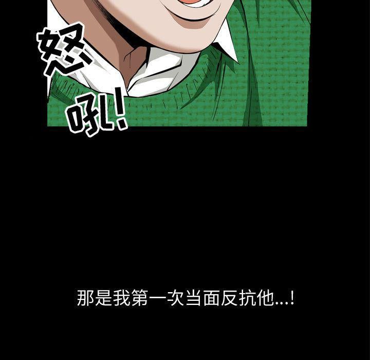 特殊礼物第3话
