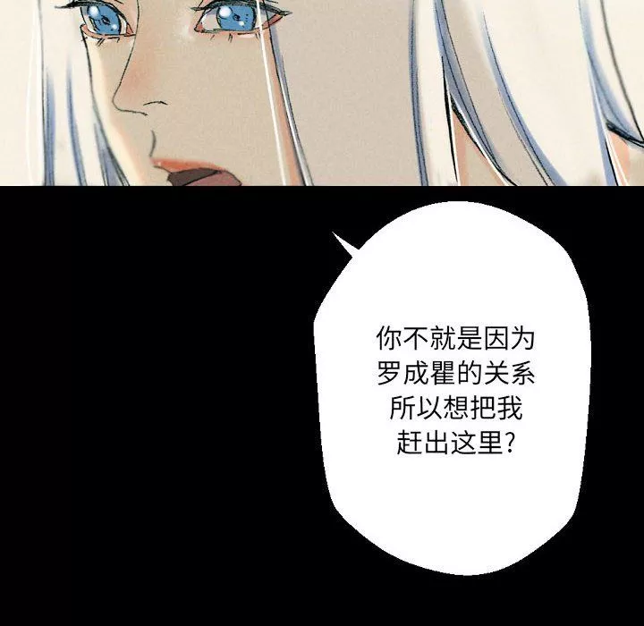 完美情人养成记-第29话 - 图片 52