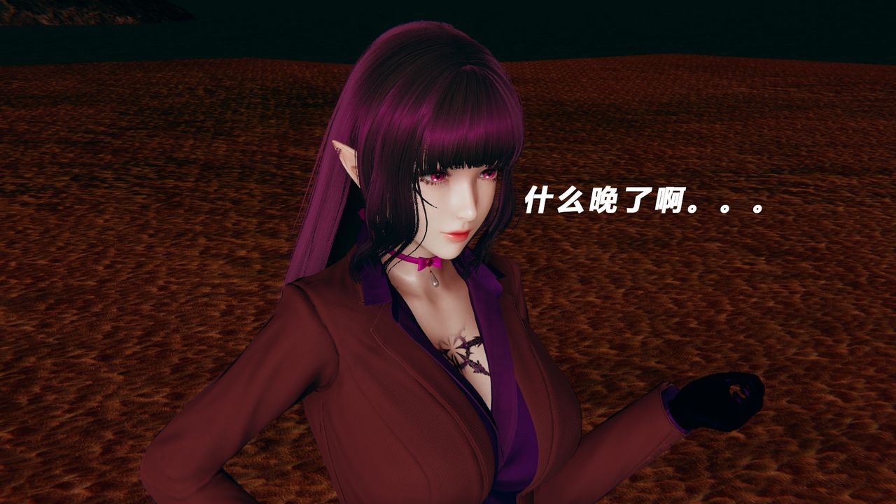 [3D]女王外传第11话