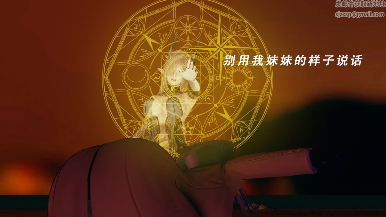 [3D]女王外传第11话