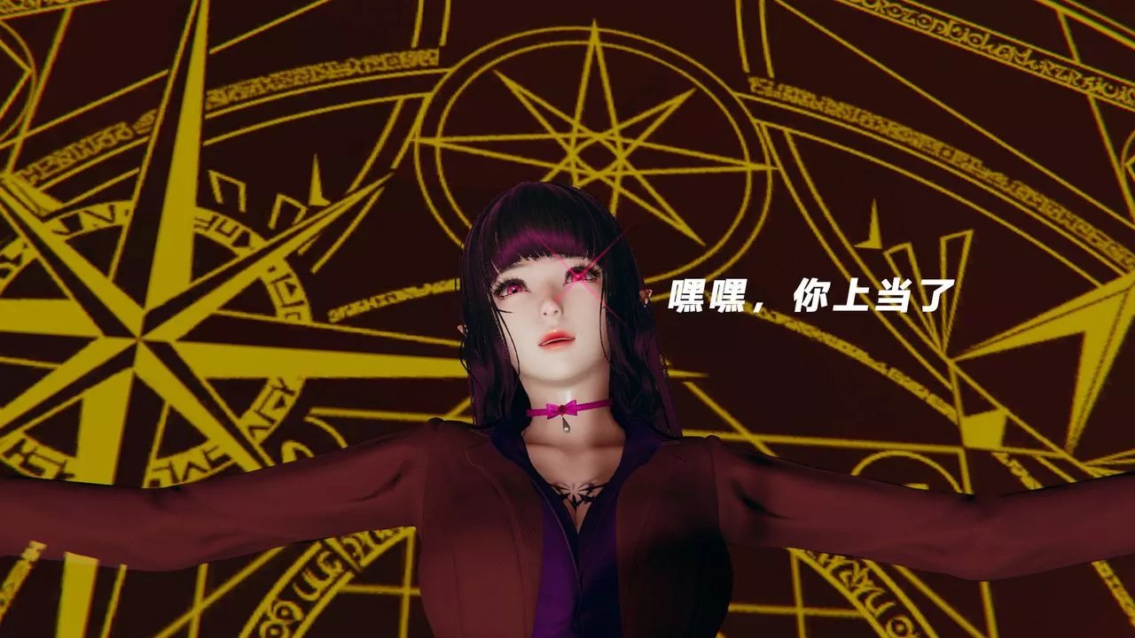 [3D]女王外傳第11話