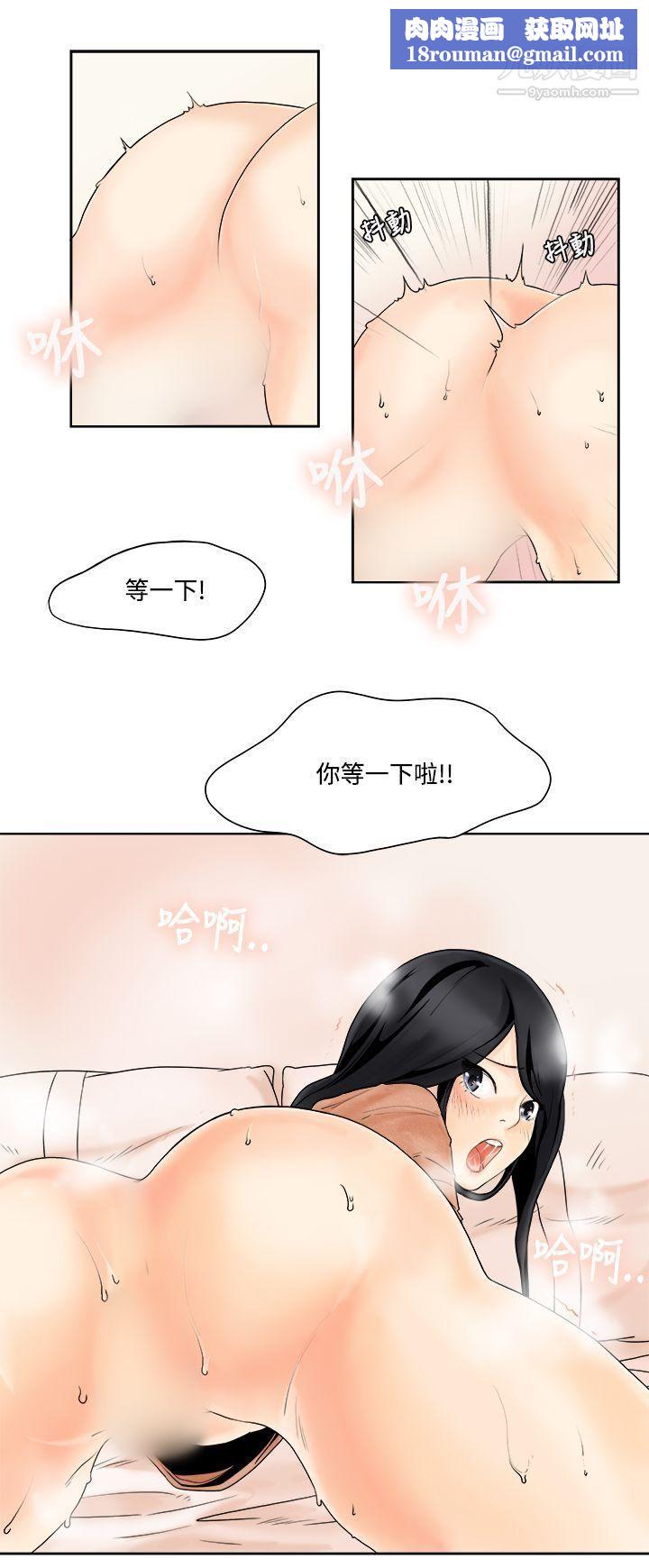 男人驯兽师第4话