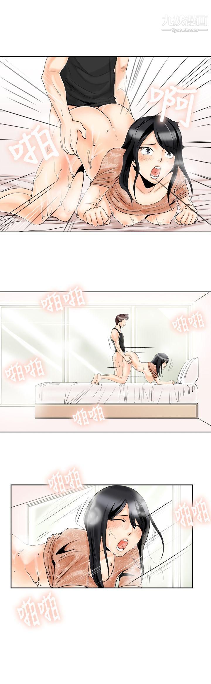 男人馴獸師第4話