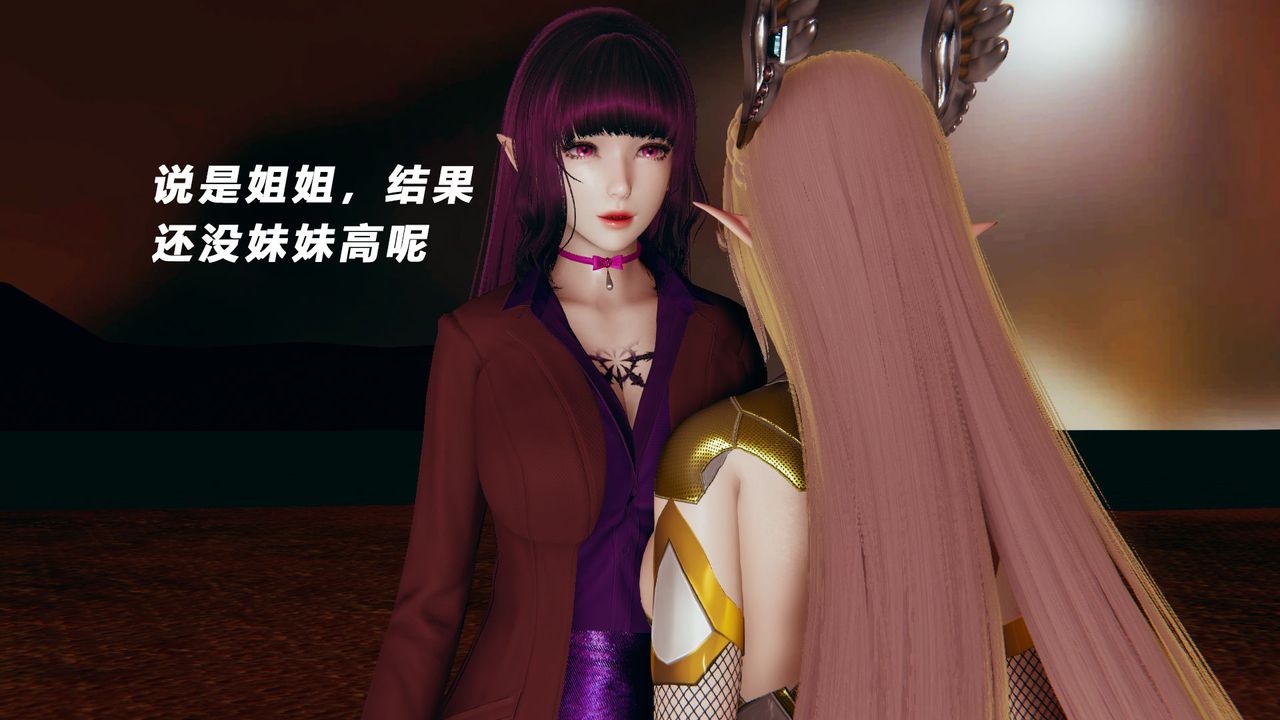 [3D]女王外传第11话