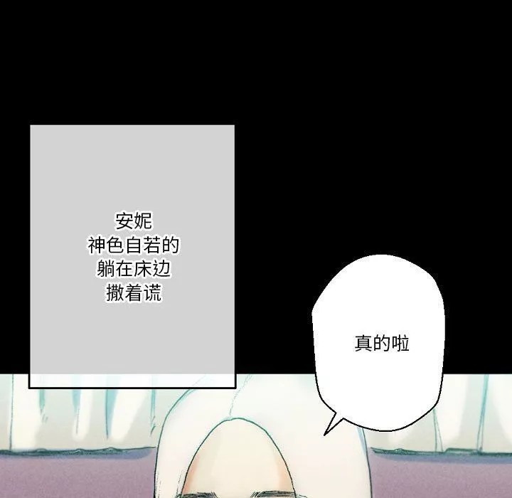 完美情人養成記第29話