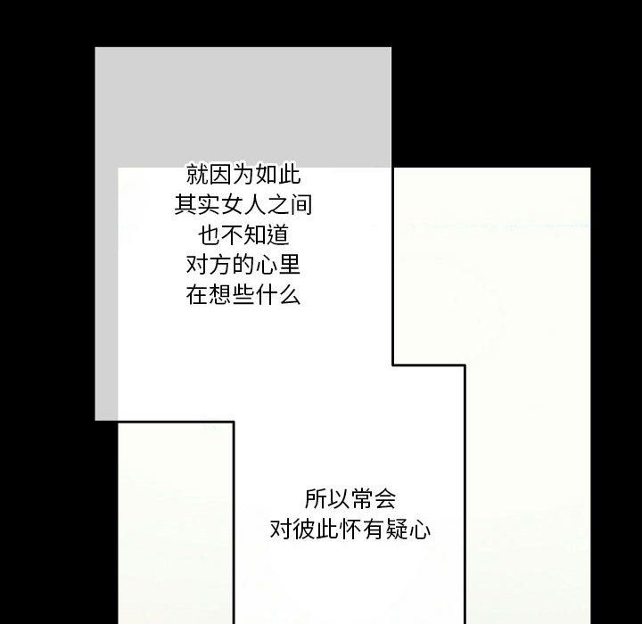 完美情人養成記第29話