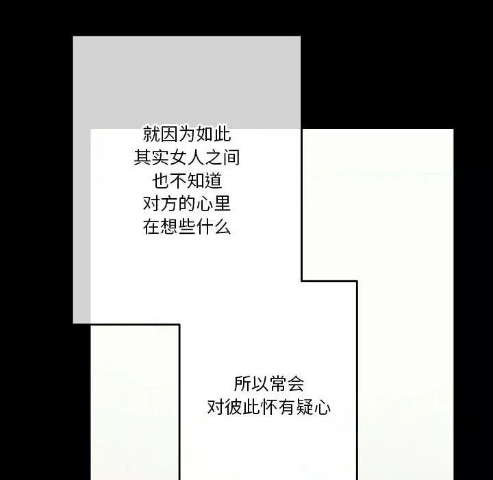 完美情人養成記第29話