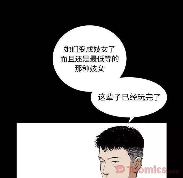 特殊禮物第3話