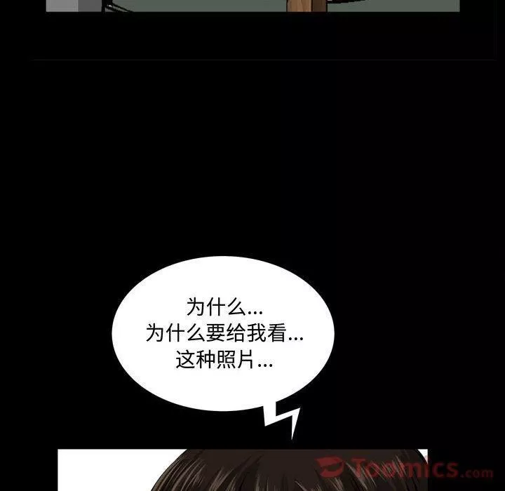 特殊禮物第3話