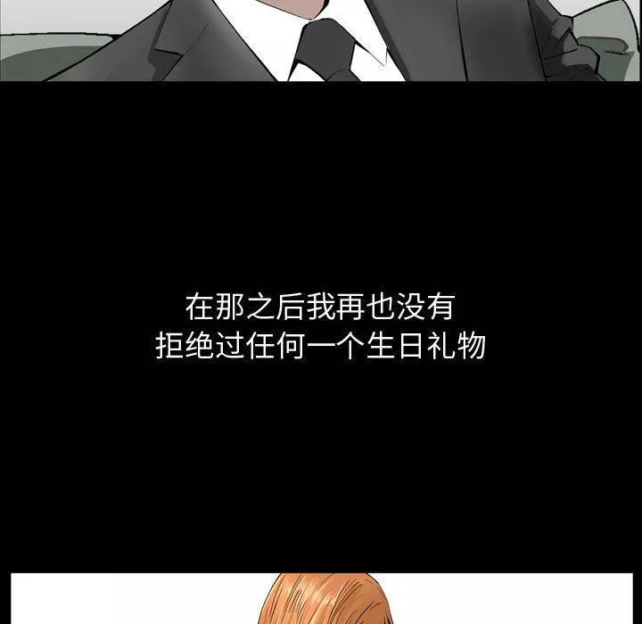 特殊禮物第3話
