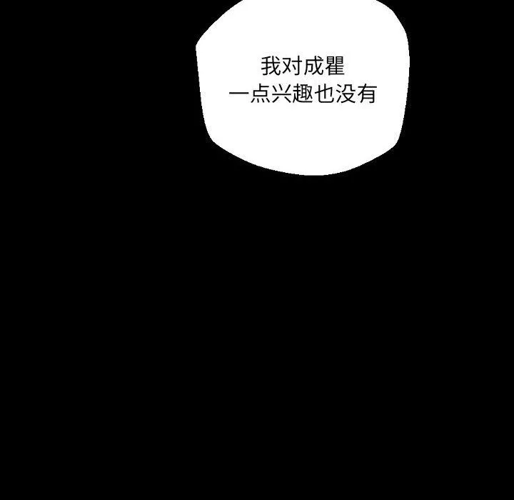 完美情人养成记-第29话 - 图片 78