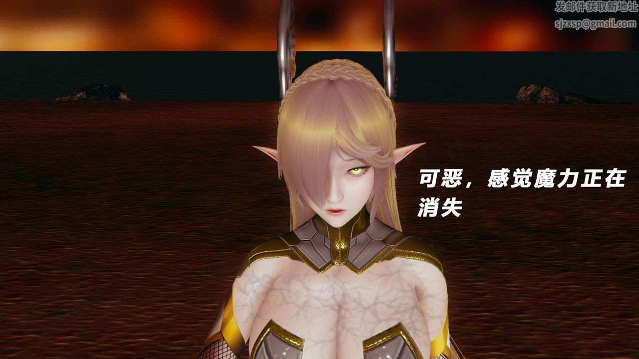 [3D]女王外传第12话