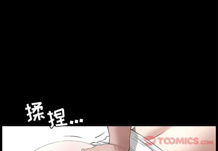 特殊礼物-第4话 - 图片 4