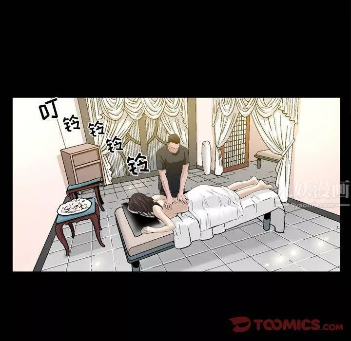 特殊礼物-第4话 - 图片 6