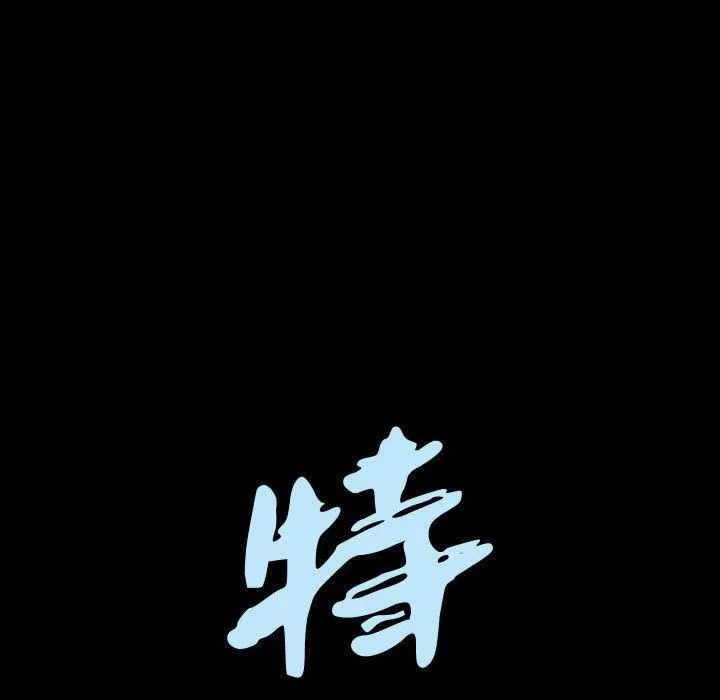 特殊礼物-第4话 - 图片 7