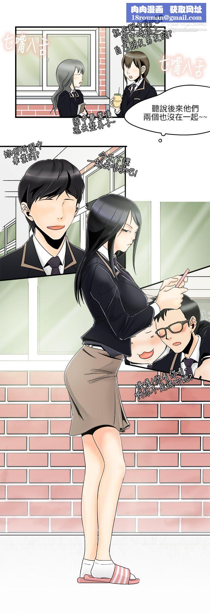 男人驯兽师第5话