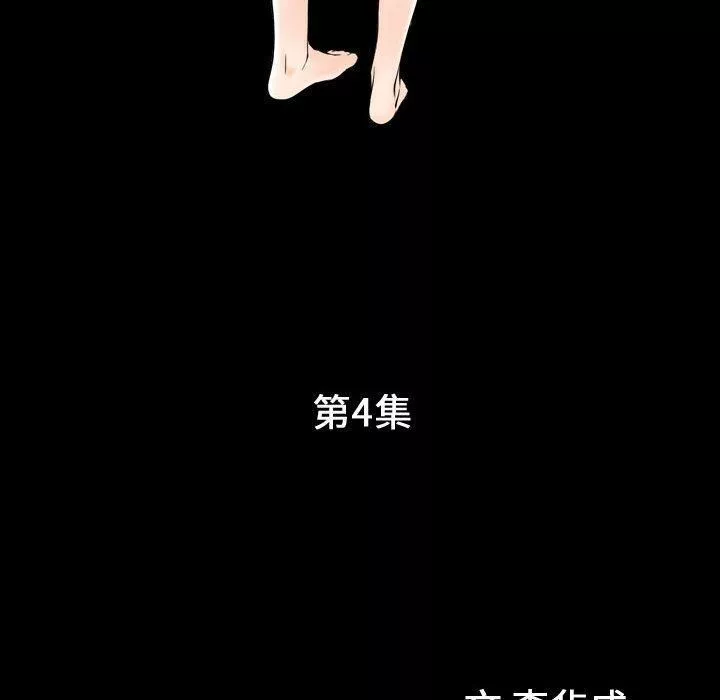 特殊礼物-第4话 - 图片 11