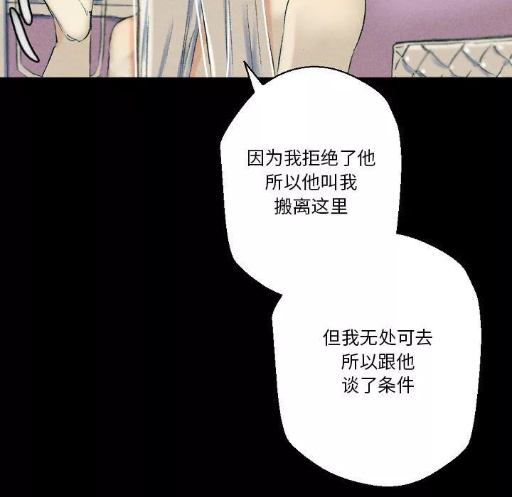 完美情人养成记-第29话 - 图片 97