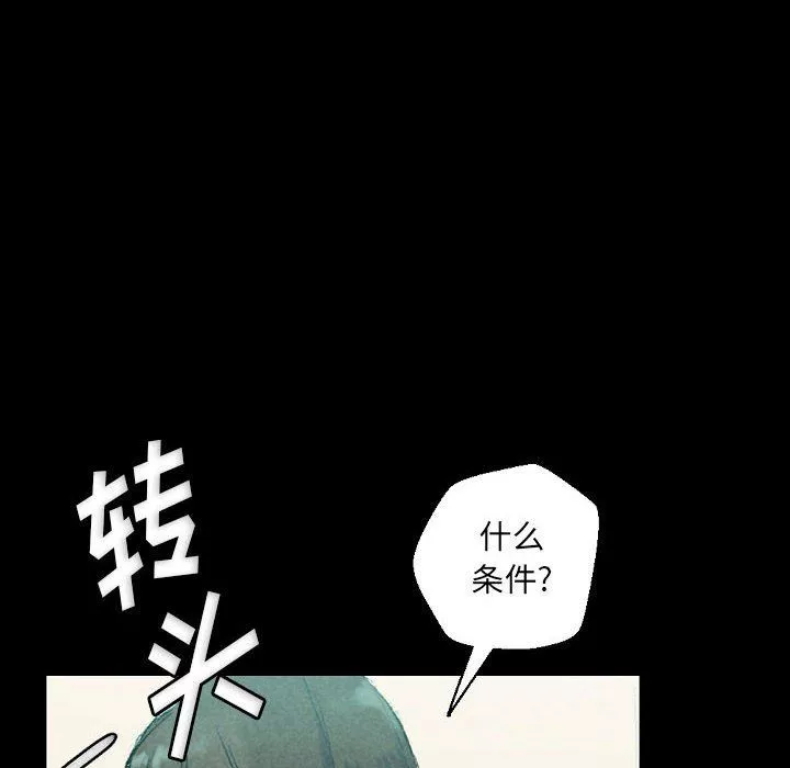 完美情人养成记-第29话 - 图片 98