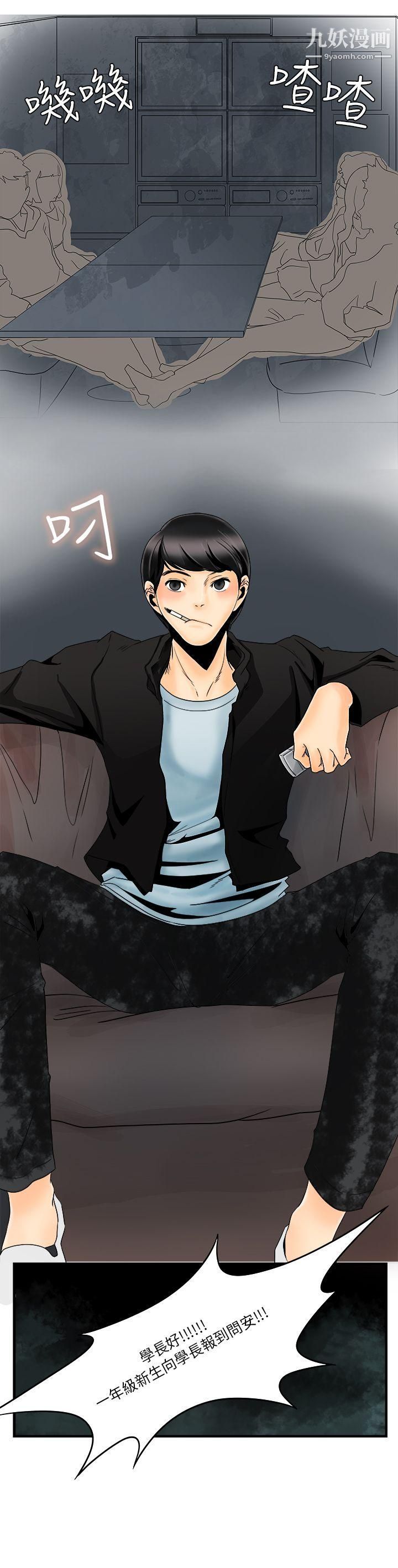 男人驯兽师第5话